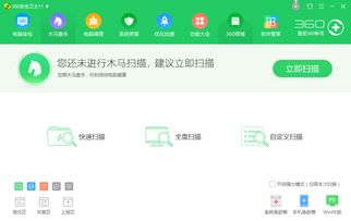 360安全衛士、QQ電腦管家與金山衛士 哪款安全軟件更勝一籌？