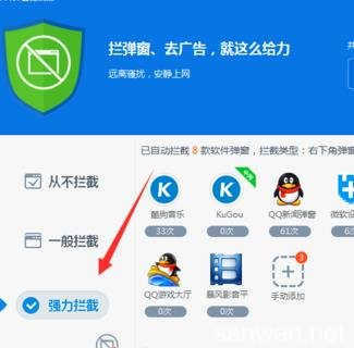 電腦如何有效攔截廣告彈窗 軟件與設置詳解