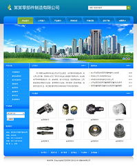 智能建站引領(lǐng)未來(lái) 零部件公司如何快速打造高效專(zhuān)業(yè)的在線(xiàn)門(mén)戶(hù)